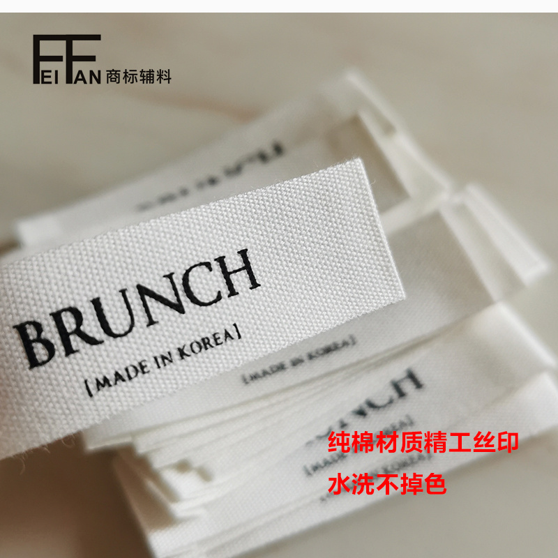 韩国制造纯棉水洗唛布标｜东大门同款定制领标，一件也批发！