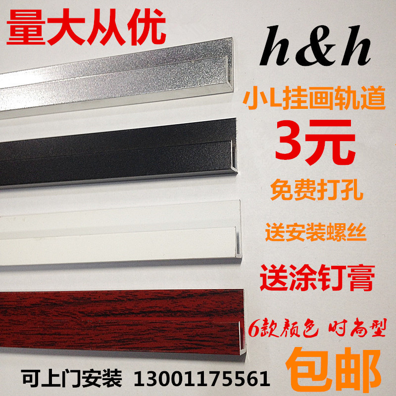Painter Track Adjustable Hook Moving Track Painting Exhibition Gallery Hanging Mirror Groove Slide Guide Rail Hanging Painting Line Hanging Rail