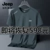 Товары от JEEPSPIRIT 男装outlet店