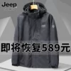 Товары от JEEPSPIRIT 男装outlet店