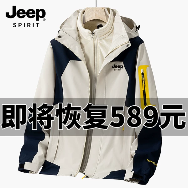 Товары от JEEPSPIRIT 男装outlet店