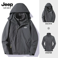 Мужской темно -серый [три -ин -один]