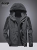 Jeep Men's Three-In-One Detachable Windproof Jacket with Fleece Lining and Thickened Windproof Outerwear for Outdoor Hiking