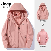 Розовый, «три в одном»