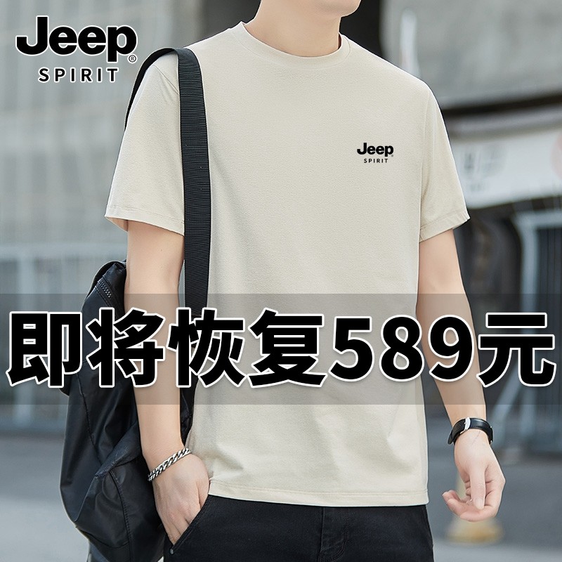 Футболка JEEP Jeep с короткими рукавами, мужская летняя свободная повседневная влагоотталкивающая футболка с короткими рукавами, новинка 2025 года, драповая футболка