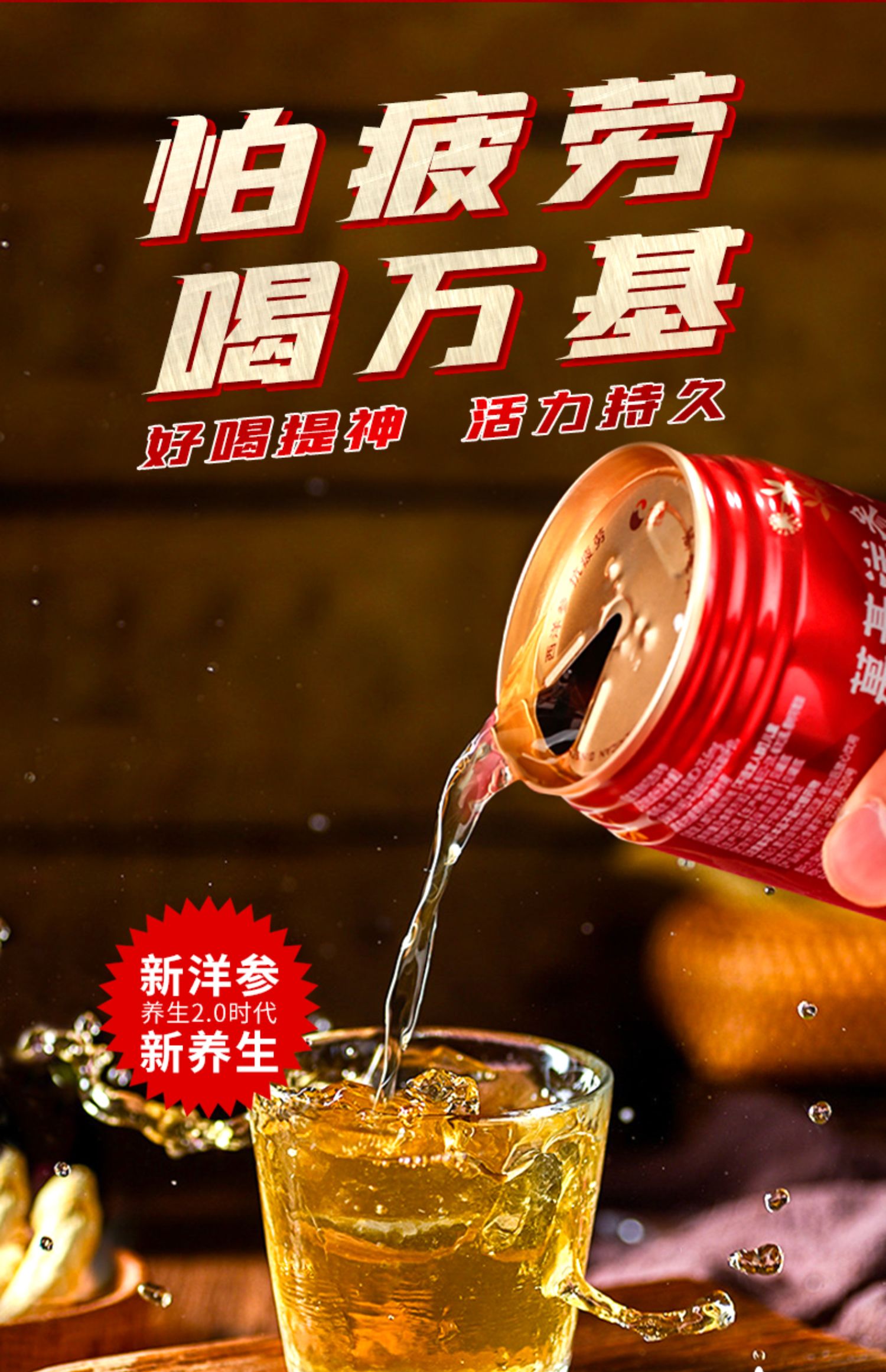 可签到【万基】西洋参0脂肪抗疲劳饮料6罐