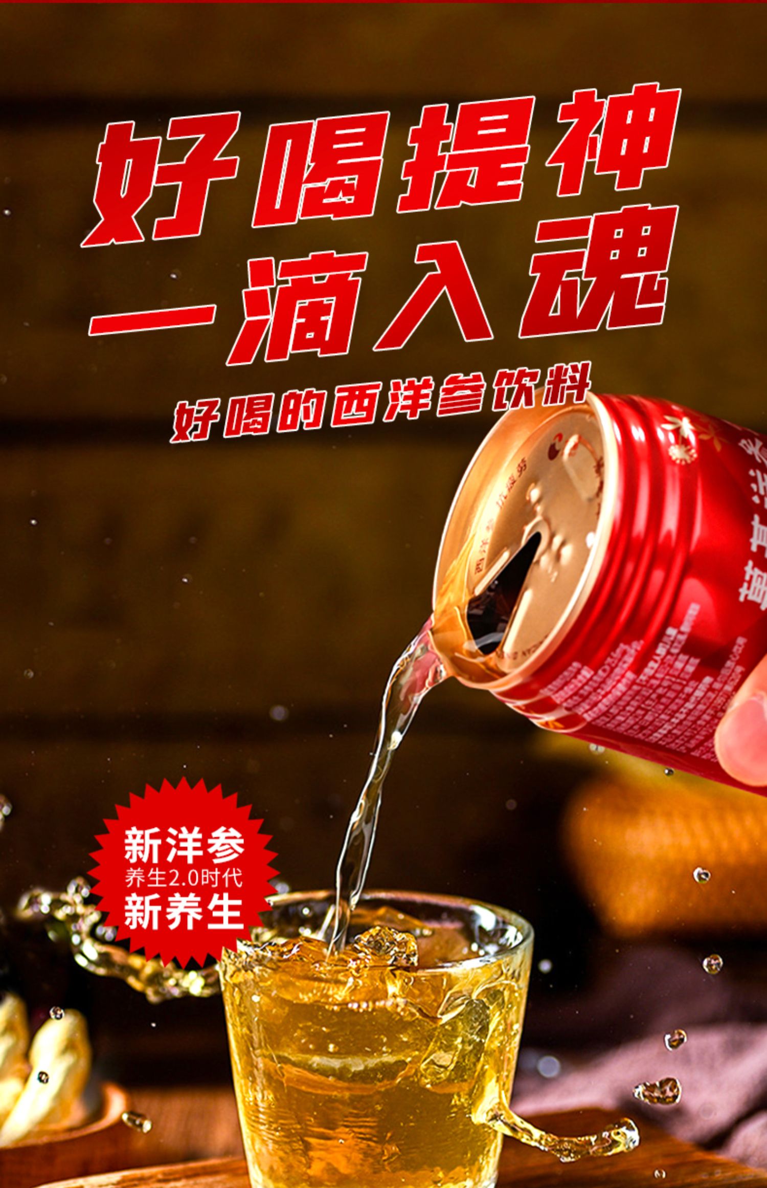 【礼盒装】万基抗疲劳西洋参饮12罐