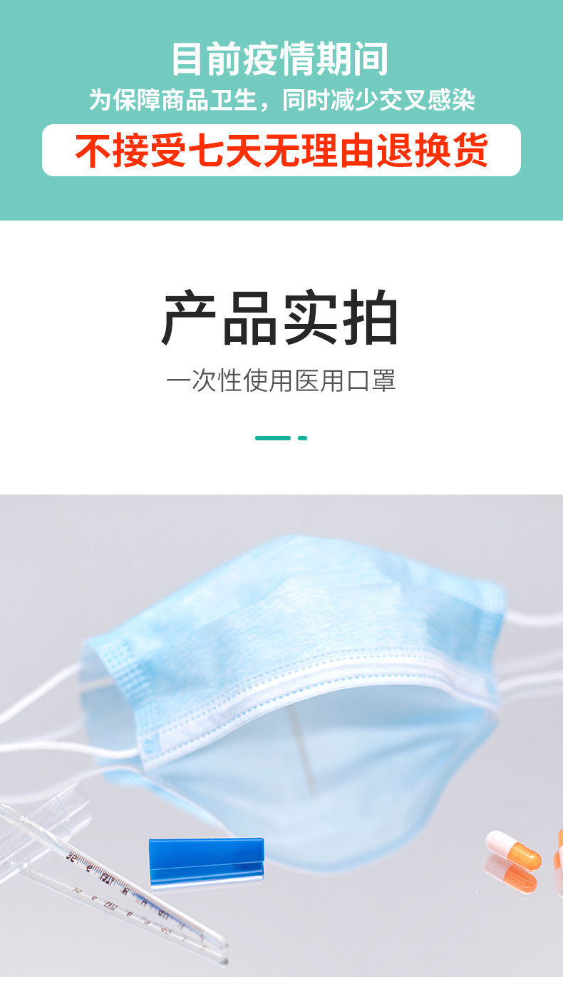 万基 一次性医用口罩 10只 药监局注册可查 图17