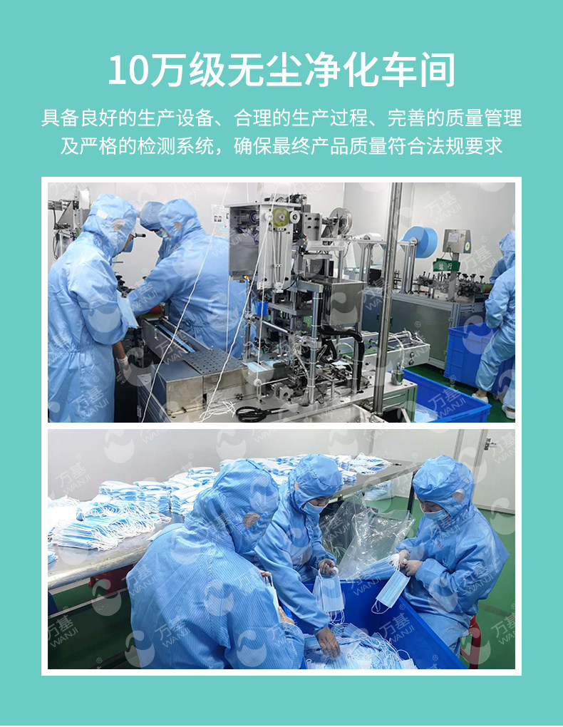万基 一次性医用口罩 10只 药监局注册可查 图3