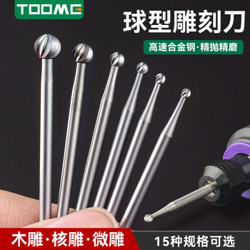 Toome electric ball blade milling cutter tungsten steel engraving