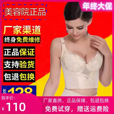 Beauty salon body manager female body shaping mold gathered bra postpartum adjustment closed breast underwear bra