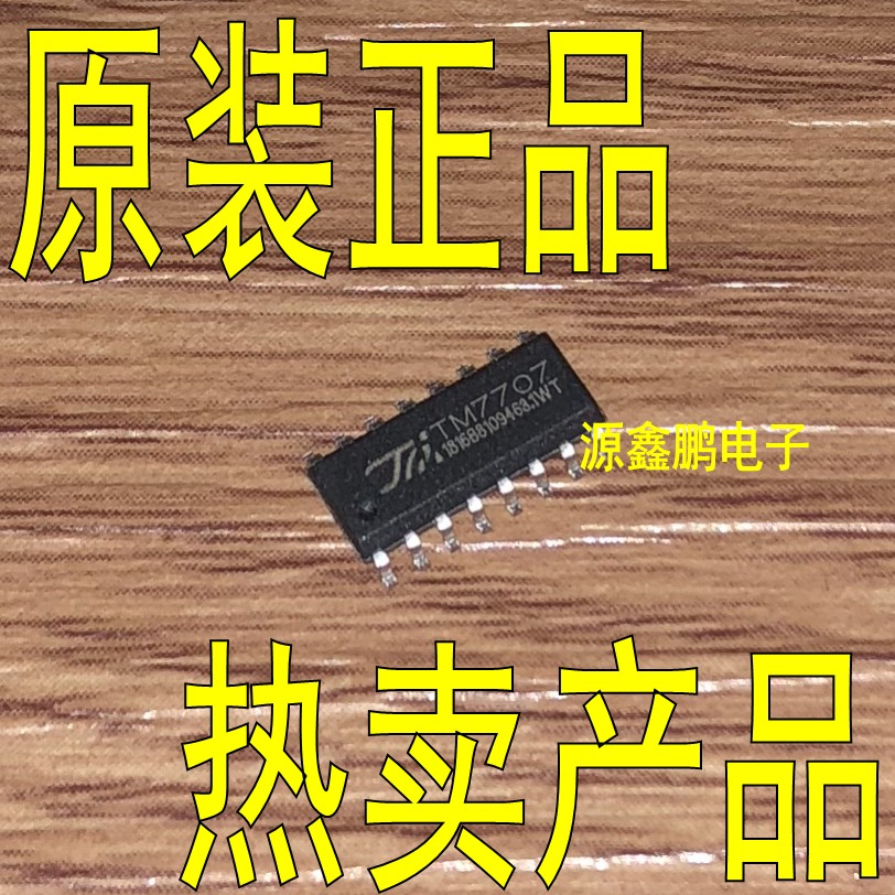 TM7707 chip 24-bit AD analog-to-digital conversion SMD SOP-16 original Tianwei brand new original - Taobao