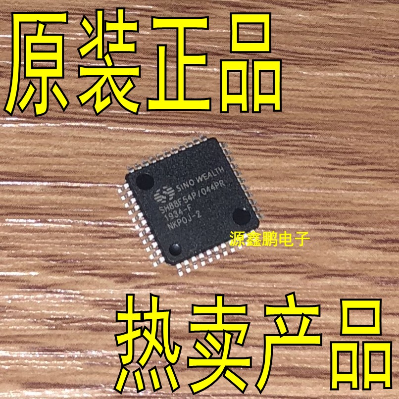 SH88F54P SH88F54P 044PR QFP-44 QFP-44 the single chip brand new original fit SH88F54F