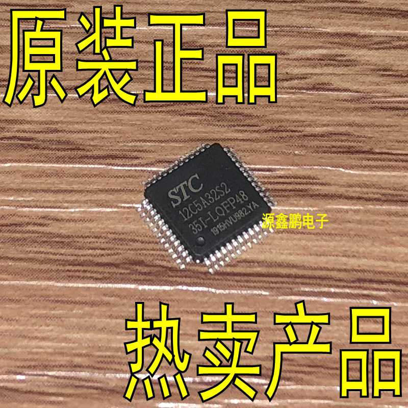 STC12C5A32S2-35I-LQFP48G New STC microchip STC12C5A32S2