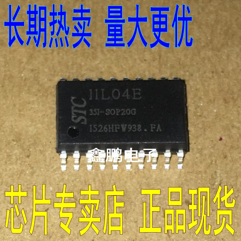 STC11L04E-35I-SOP20G brand new original STC single chip STC11L04E