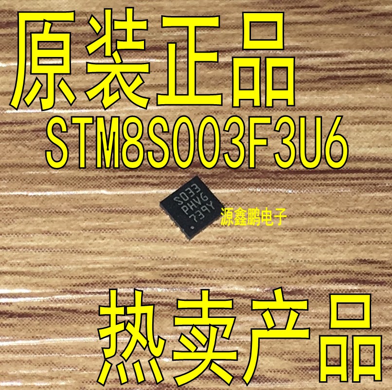 STM8S003F3U6 STM8S003F3U6 QFN20 BRAND NEW ORIGINAL Imported STM8S003F3U6TR Microcontroller