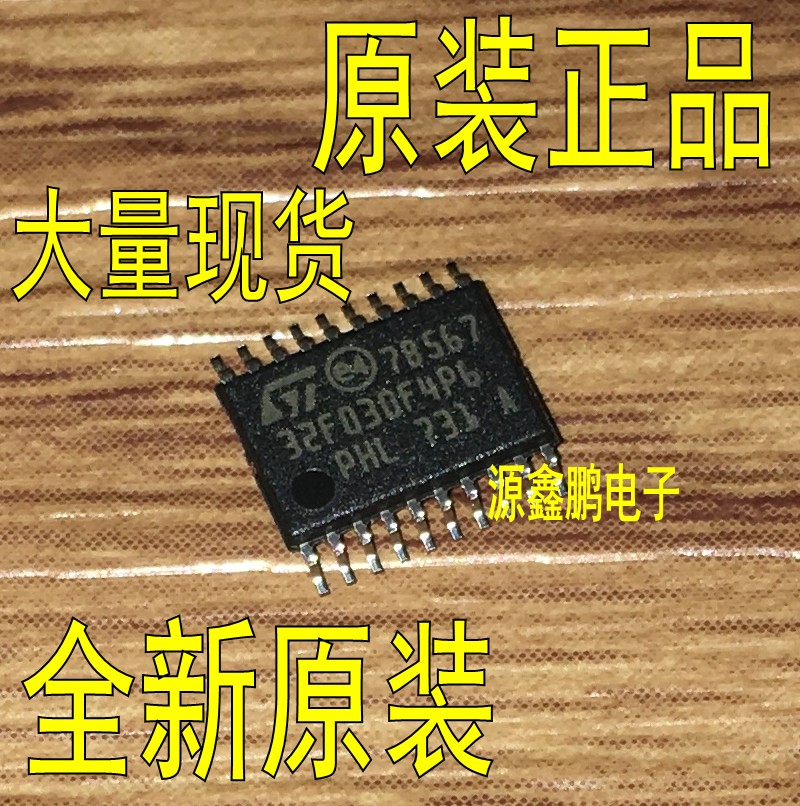Brand new original imported STM32F030F4P6 patch TSSOP-20 MCU microcontroller single wafer