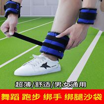 Student leggings sandbags running weight-bearing school sports special training sandbags fitness sports hand binding yoga men and women