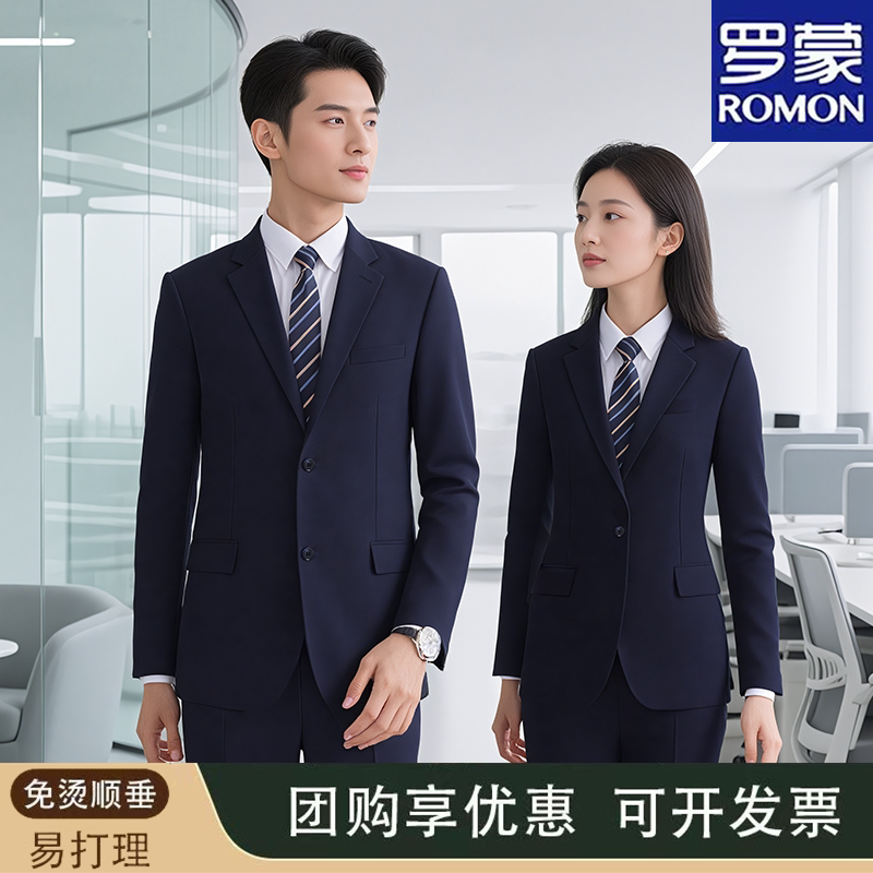Romon Suit Set, Non-Iron, Unisex, Business Interview Formal Wear, Sales Department, 4S Store, Bank, Hotel Work Uniform