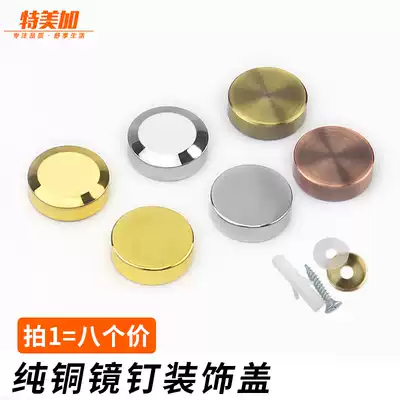 Pure copper thickened advertising nail decorative nail fixing glass self-tapping screw cover nut fixing nail mirror nail decorative cap tile