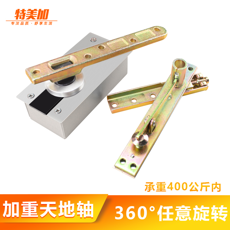 Temega 360-degree heavy-duty wooden door hidden hinge upper and lower hinge door shaft heaven and earth rotation shaft invisible hinge