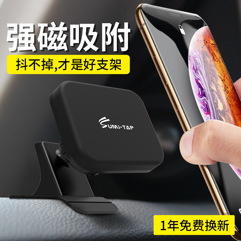 Car-mounted mobile phone holder in car with magnetic suction mobile phone patch bracket for car navigation universal magnet support frame