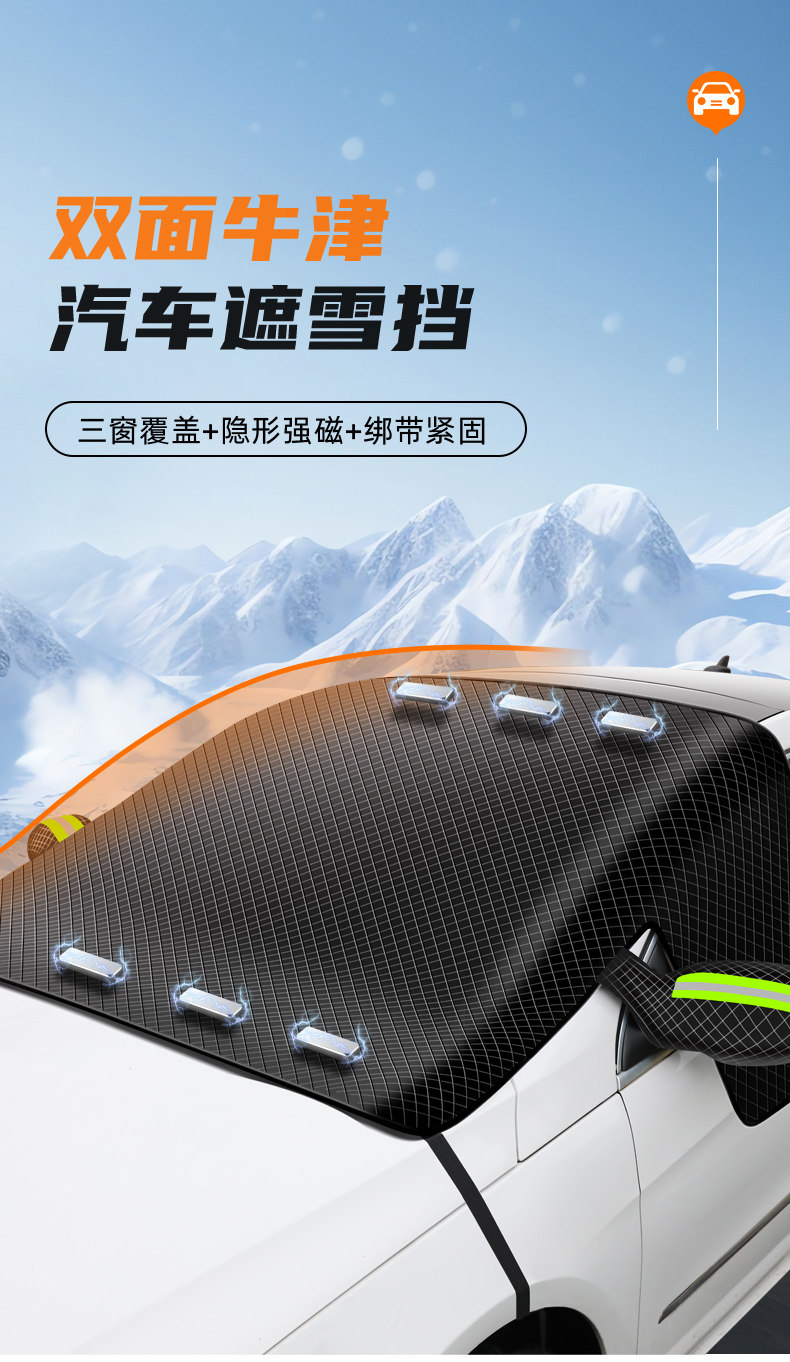 Car Oxford Snow Cover Front Windshield Snow Cover Sunshade Anti-Frost Anti-Freeze Sun Protection Heat Insulation Half Cover Car Cover