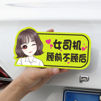  Car internship period novice on the road car stickers female driver takes care of the front and rear personality funny car reflective magnetic stickers