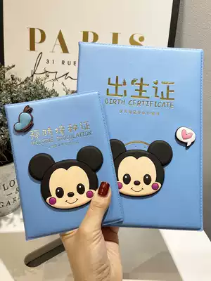 2020 Chinese zodiac rat newborn baby birth certificate protective cover shaking cartoon cute vaccination certificate holster