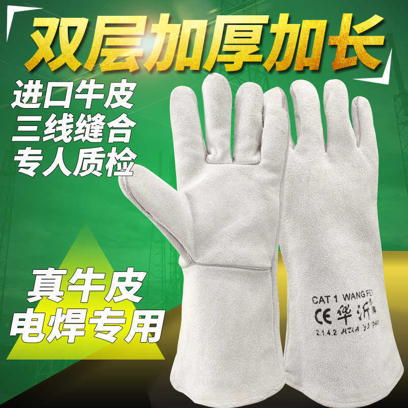 Welding beast electric welding cotton gloves high temperature resistant soft cowhide plus velvet winter welder special anti-scald wear-resistant long section men