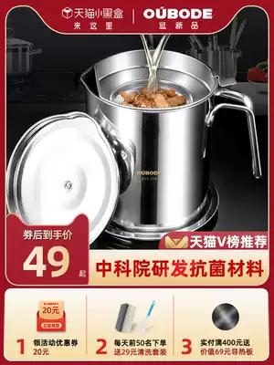 304 stainless steel oil pot household oil storage tank pot pot with lid oil bottle kitchen filter oil filter oil artifact