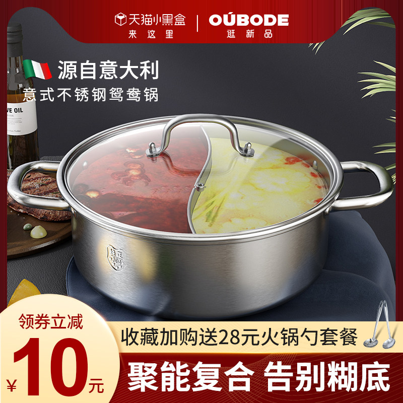 Mandarin duck pot 304 stainless steel induction cooker special thick shabu-shabu large capacity household hot pot pot pot pot