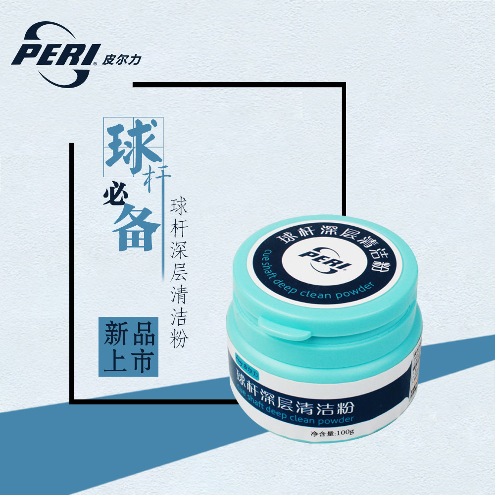 Pierli Billiard Cleaning Powder Deep Cleaning Powder in Black Eighty-Nine Club Cleaning Maintenance Powder