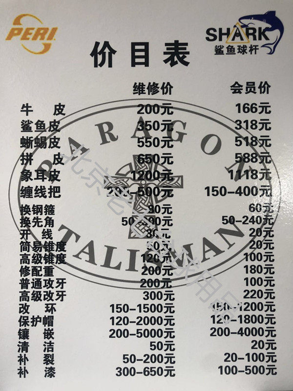 Billiard club repair, cleaning, maintenance, skin change, skin change, head first corner, crack, Beijing Laoqi Billiard Supplies store