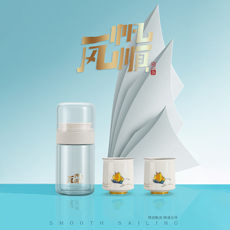 One plain sailing and windsurf Creative Gongfu tea furniture set One pot of two cups of portable travel tea cup gift