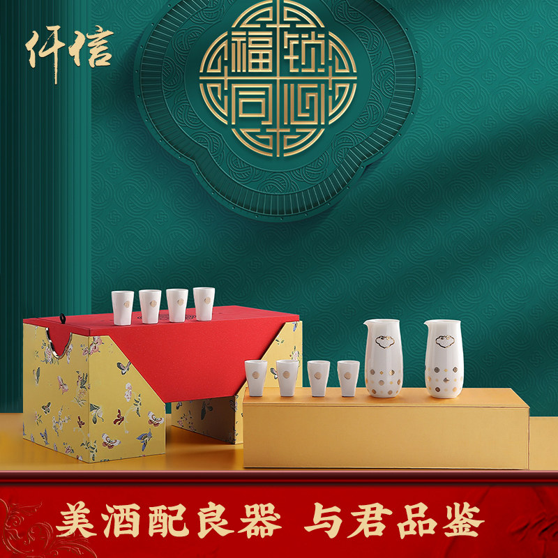 one thousand Letter Wine Glass Wine Glass Wine Pot Suit High-end Chinese Vintron Gift Giving Elders Lead Gift Support Custom