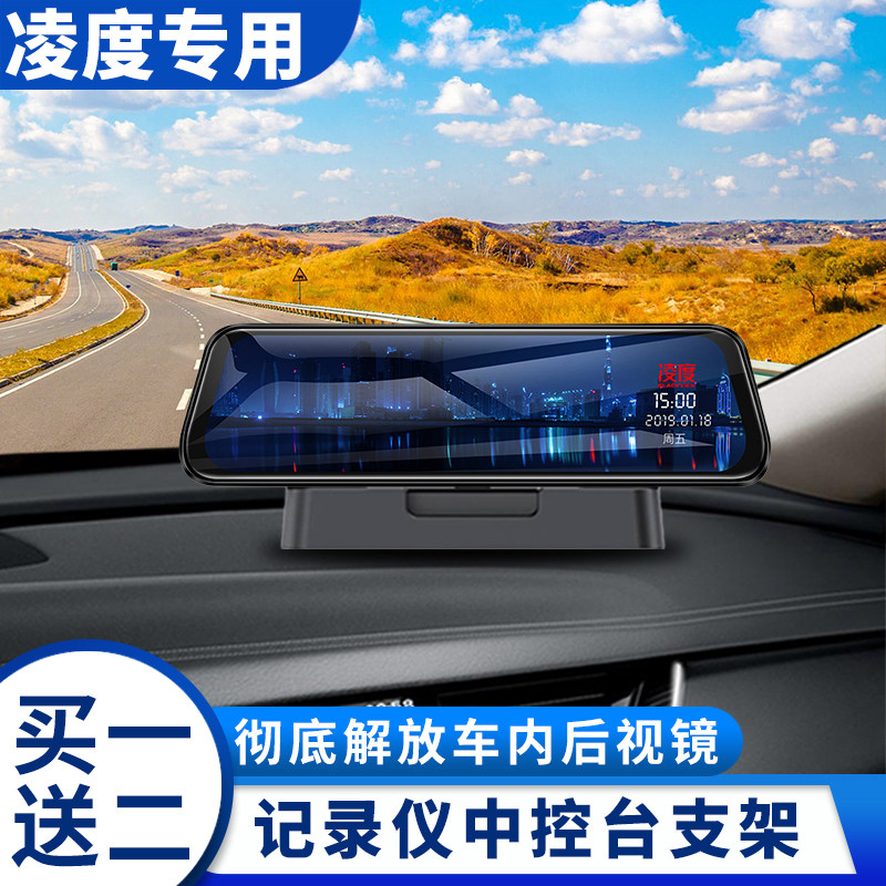 Lingdu dashcam bracket fixed universal universal center console mirror base fixing frame cloud mirror accessories