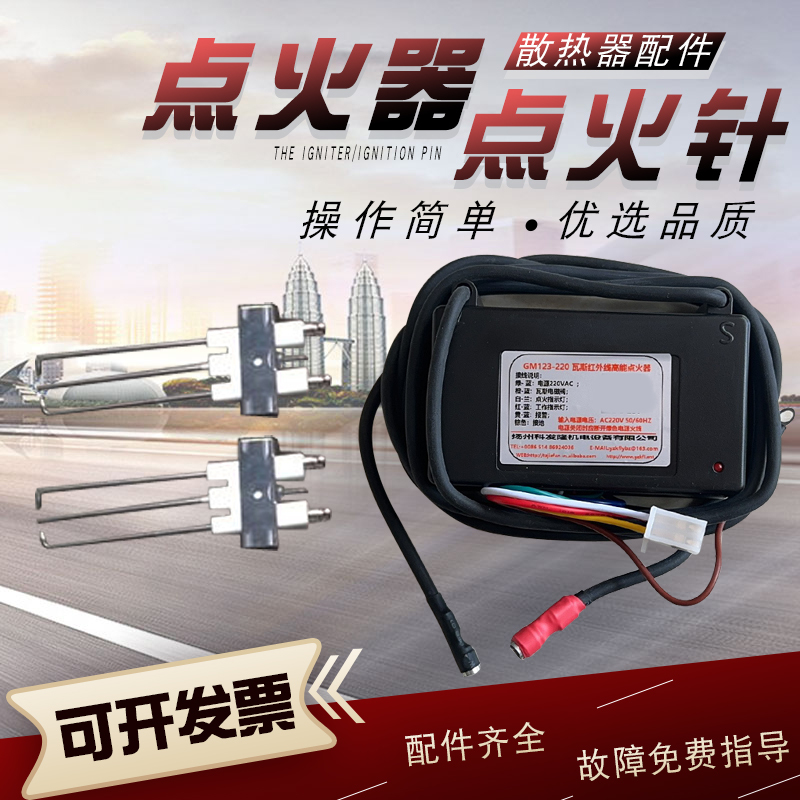 Electronic Igniter, Ignition Needle, Industrial Fully Automatic Dryer, Air Dryer, Gas Radiator Accessories Electronic Igniter, Ignition Needle, Industrial Fully Automatic Dryer, Air Dryer, Gas Radiator Accessories