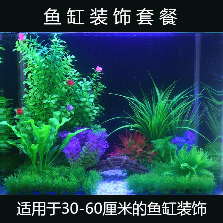Fish tank view aquarium scenery package simulated plastic aquarium fish tank decorated fake weed pieces