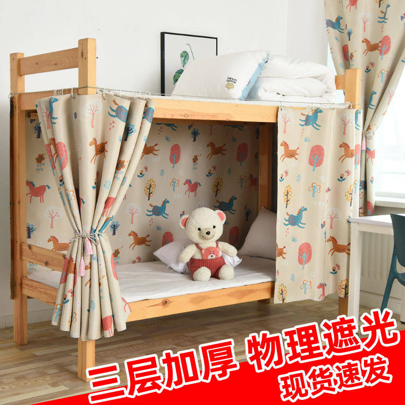 Thickened Physical Shading Dorm Room Bed Curtain Student Shading upper bunk beds Female sleeping room Shading Cloth curtain minimalist Bed Mantle