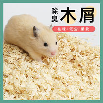 Hamster Wood Chips Deodorant Toilet Mat Urine Sand Gold Silk Bear Pet Paper Cotton Planing Supplies Living Mat Wood Chips