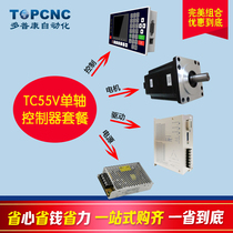 TC55V Single axis controller 130BYG350B Stepper motor TC8637H Drive 24V 3 2A Power supply set