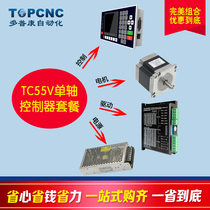TC55V Single axis Controller 57BYGH56 Stepper motor TC8642 Driver 24V 5A Power Supply Set