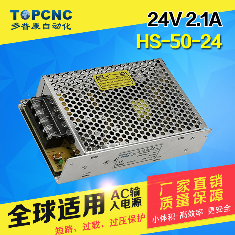 Dopcon switching power supply 24V-50W 2 1A TC55 controller two-phase stepper driver special power supply