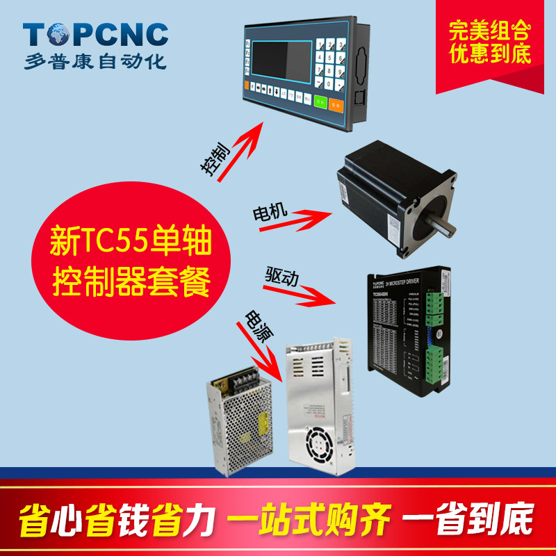 New TC55 Motion Controller Single axis set New TC55 TC8648H Drive motor 86-116A