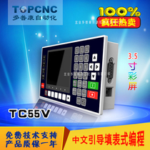 Dopcon TC55V motion controller Three-axis four-axis speed control programmable servo stepper control panel