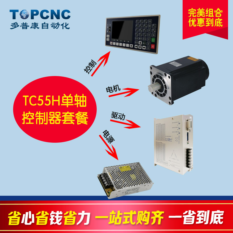 TC55H Single axis controller 110BYG350C Stepper motor TC8637H Drive 24V 3 2A Power supply Set