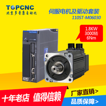 Doppkang Servo Motor(110ST-M06030)and driver set 1 8KW 6Nm 3000 rpm