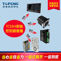 TC55H Single axis controller 86BYGH100A Stepper motor TC8648H Drive 48V 7 3A Power supply set