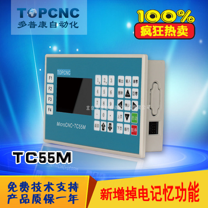 TC55M series motion control system Motor motion controller One-axis two-axis control panel